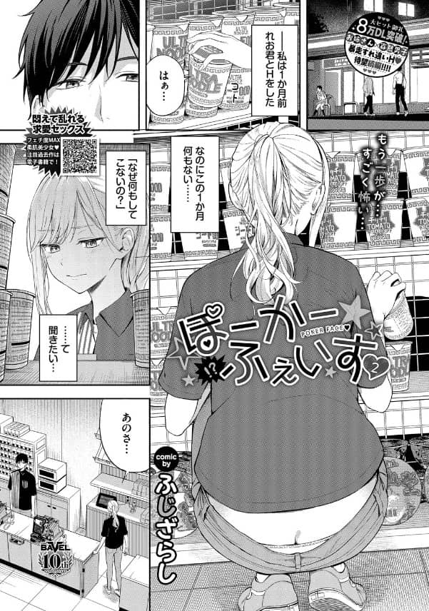 ぽーかーふぇいす2 無料 漫画