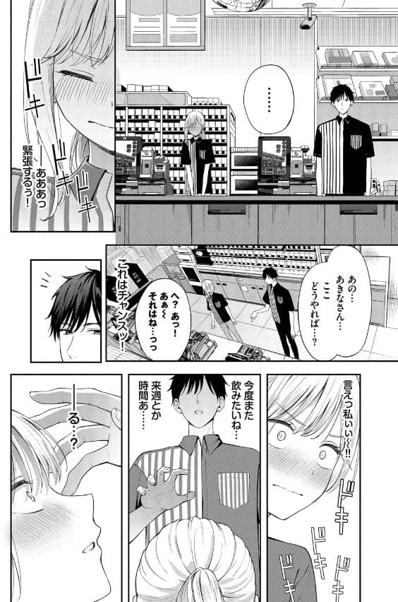ぽーかーふぇいす2 無料 漫画