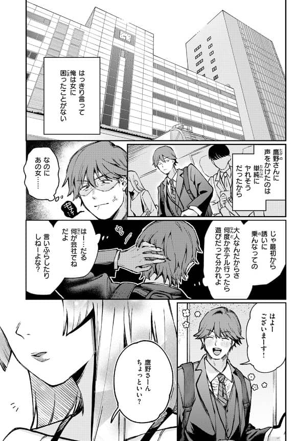 ストレンジャー ほしいなさけ 無料 漫画