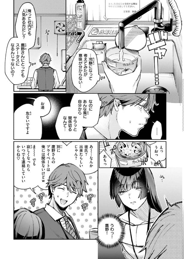 ストレンジャー ほしいなさけ 無料 漫画