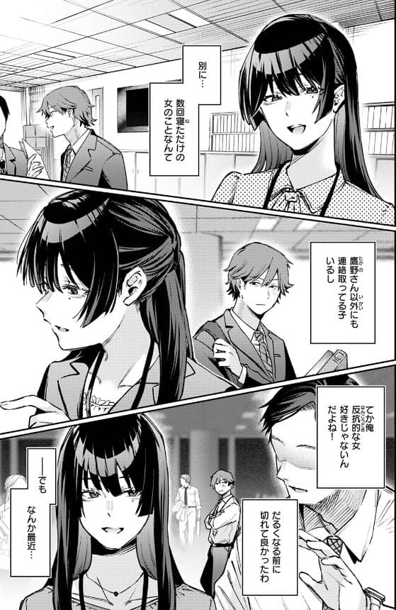 ストレンジャー ほしいなさけ 無料 漫画