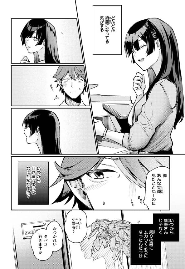 ストレンジャー ほしいなさけ 無料 漫画