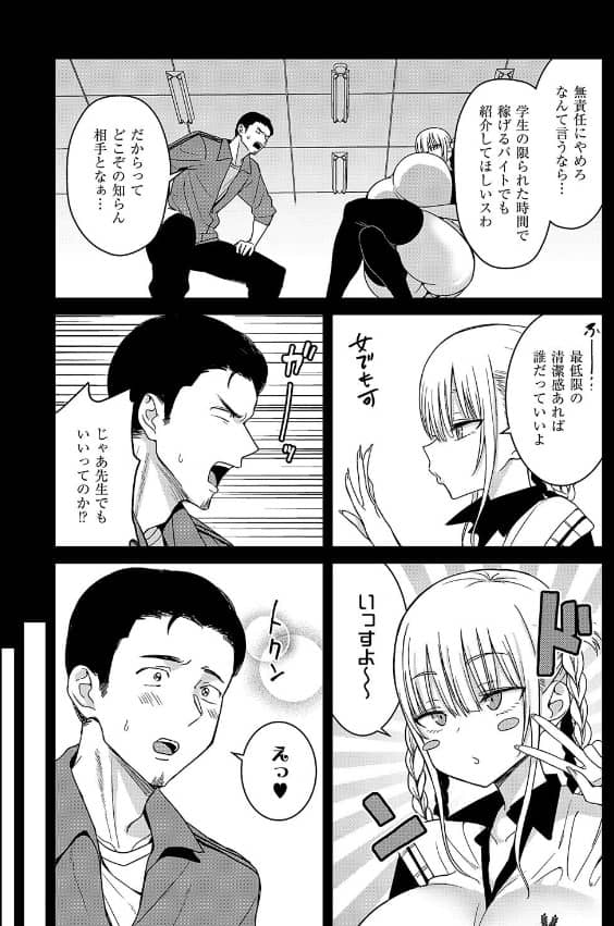 スイカツ 漫画 無料 raw