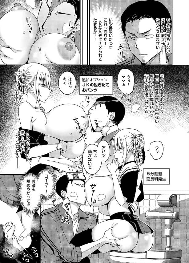 スイカツ 漫画 無料 raw