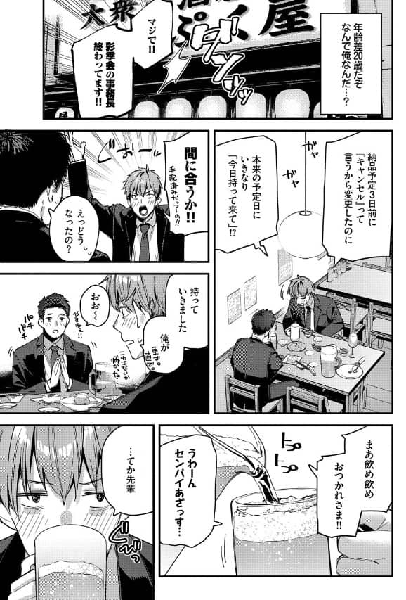 旅先で家出少女を拾ったあとの話 無料 漫画