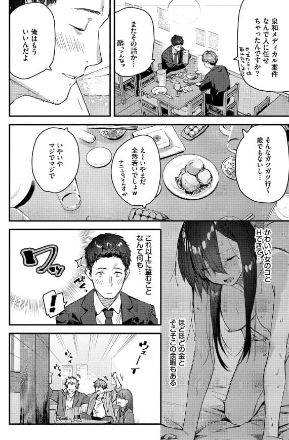 旅先で家出少女を拾ったあとの話 無料 漫画
