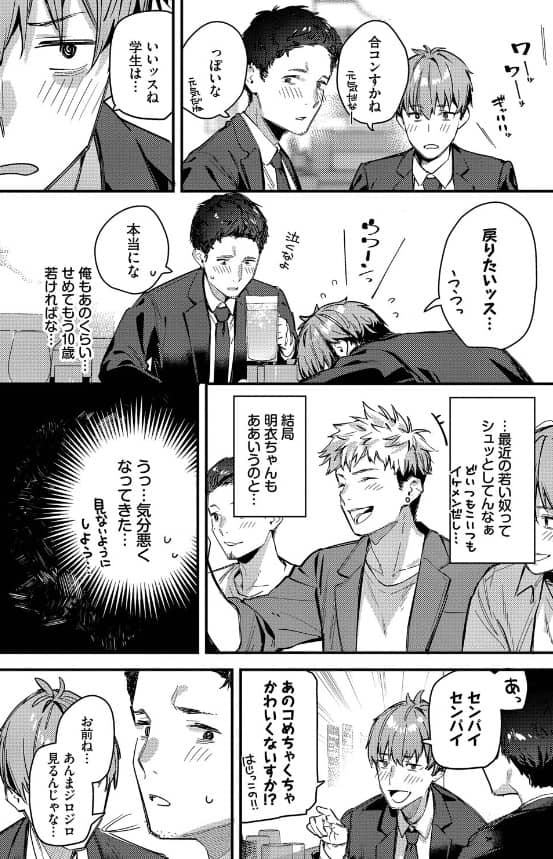 旅先で家出少女を拾ったあとの話 無料 漫画
