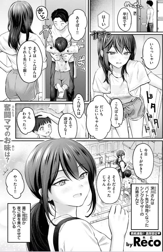 ずっとガマンしてたから 無料 漫画 Reco