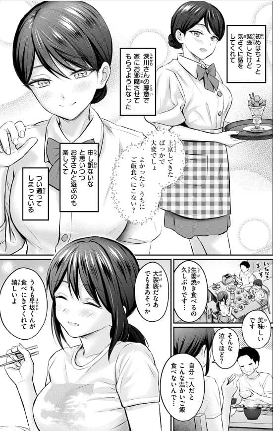 ずっとガマンしてたから 無料 漫画 Reco