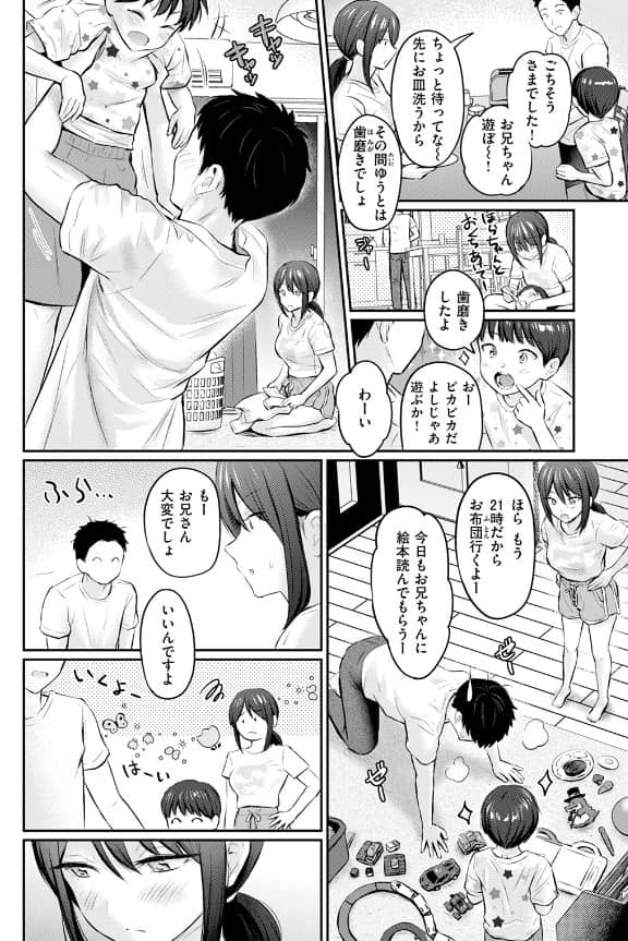 ずっとガマンしてたから 無料 漫画 Reco