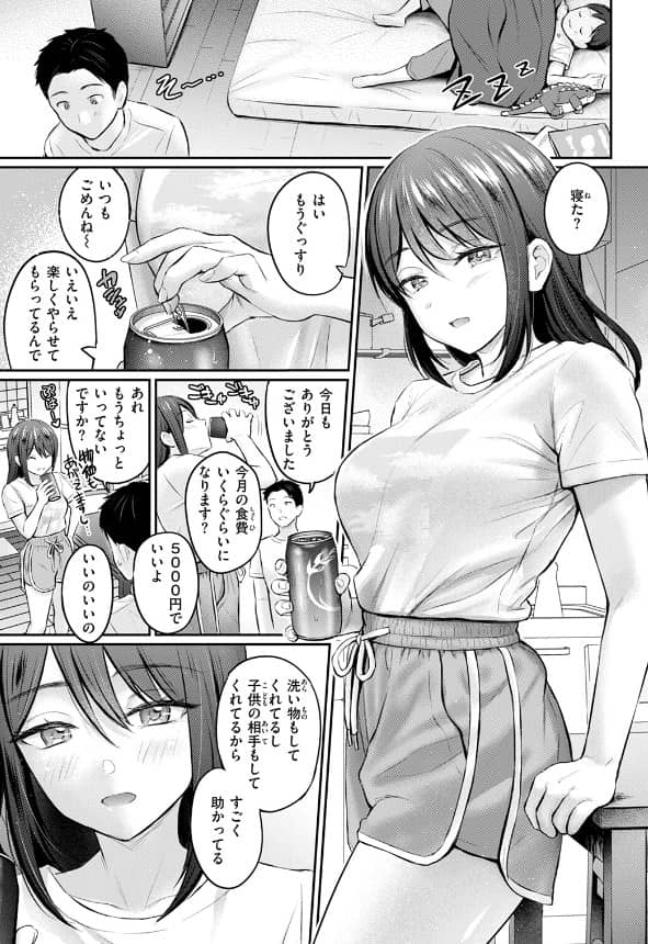 ずっとガマンしてたから 無料 漫画 Reco
