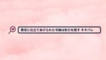 悪役に仕立てあげられた令嬢は財力を隠す