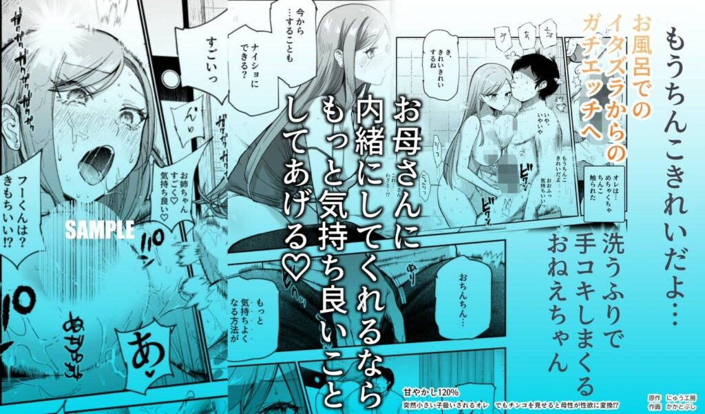 甘やかし120% 突然小さい子扱いされるオレEX 無料 漫画