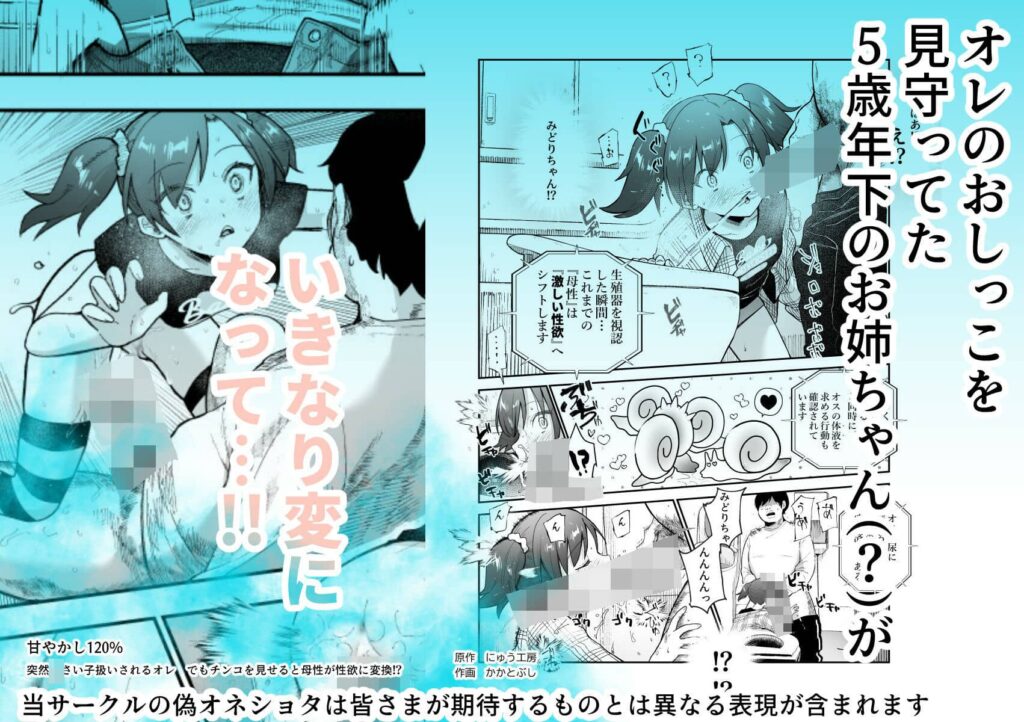 甘やかし120% 突然小さい子扱いされるオレEX 無料 漫画