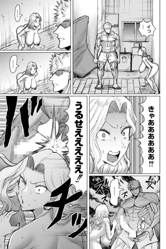 ダマラセ×ワカラセ ふかみちらんおう 漫画 無料