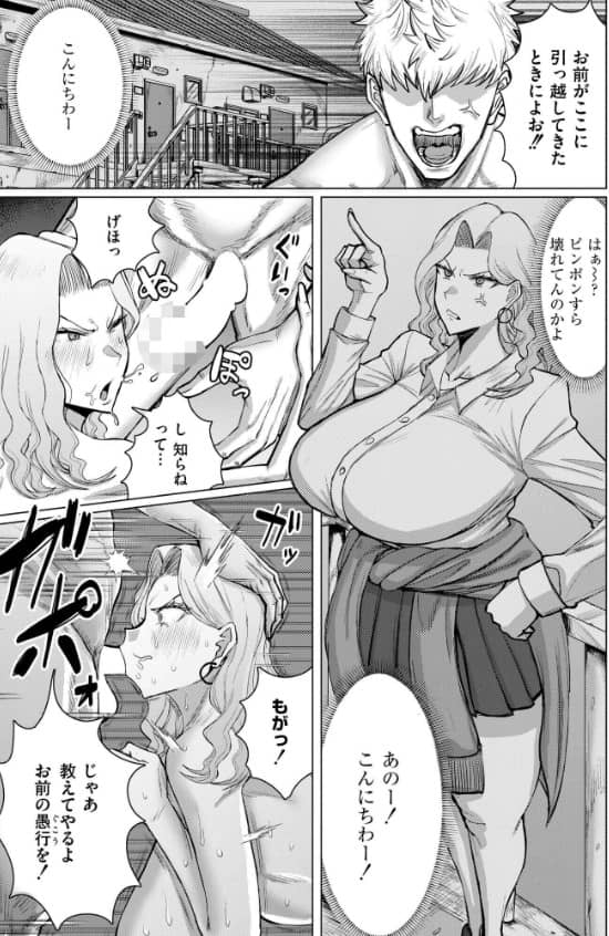 ダマラセ×ワカラセ ふかみちらんおう 漫画 無料