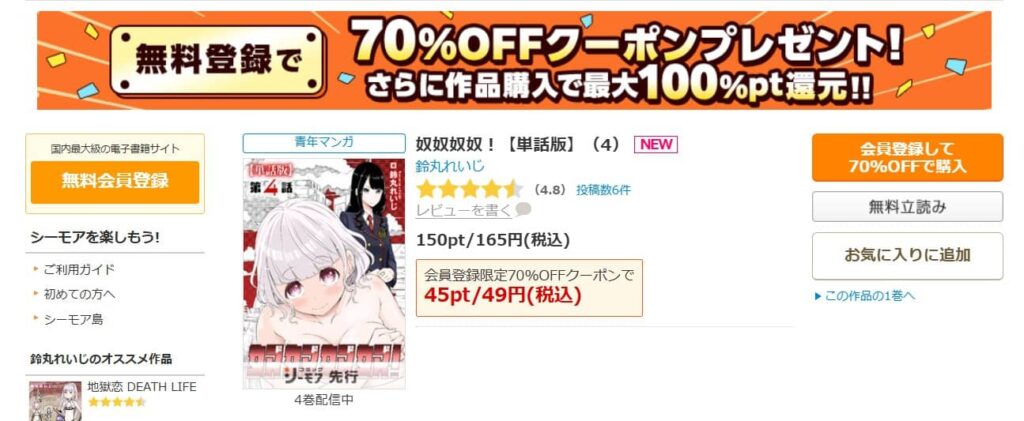 奴奴奴奴 無料