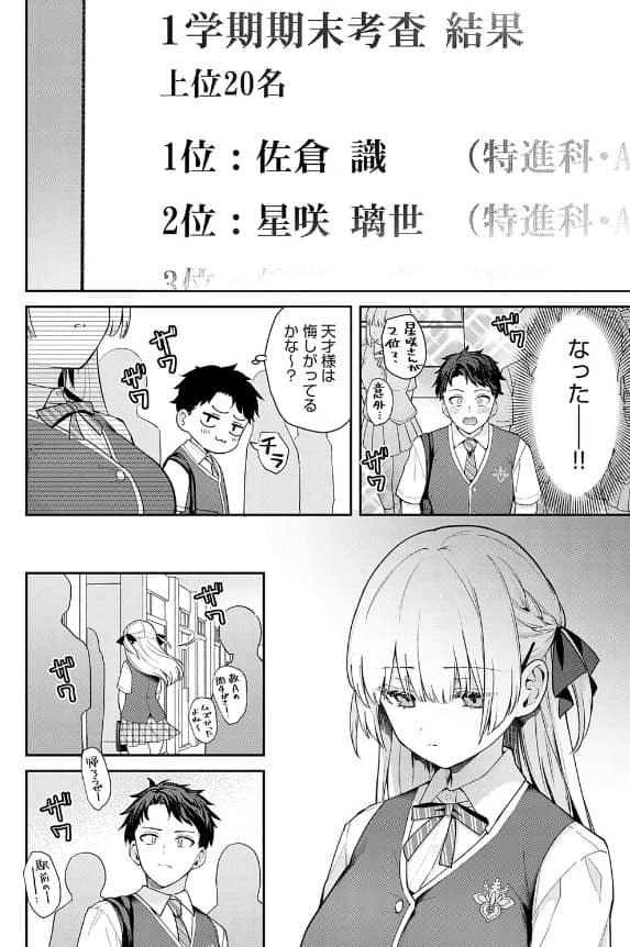 エリートコンプレックス 真白しらこ 無料 漫画
