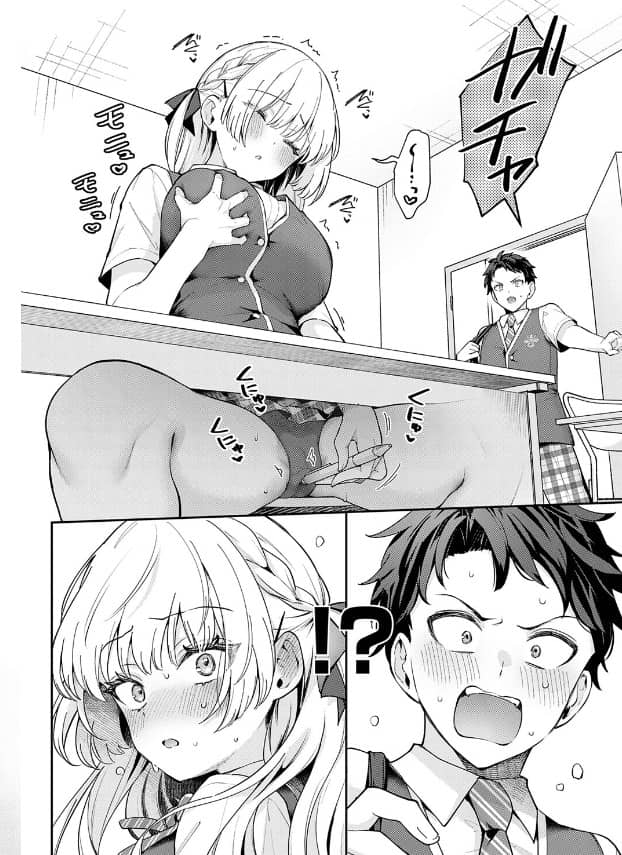エリートコンプレックス 真白しらこ 無料 漫画
