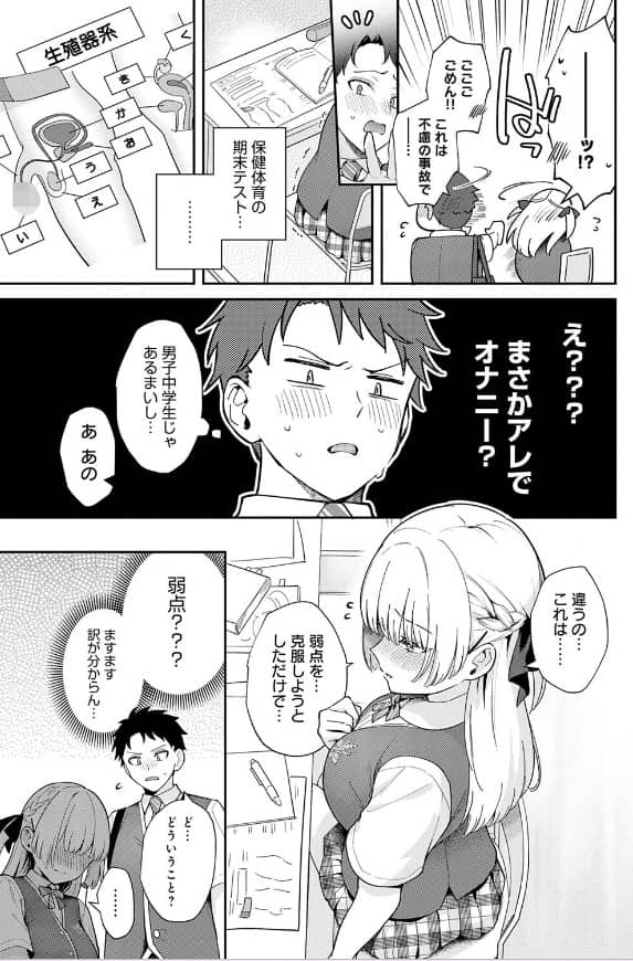 エリートコンプレックス 真白しらこ 無料 漫画
