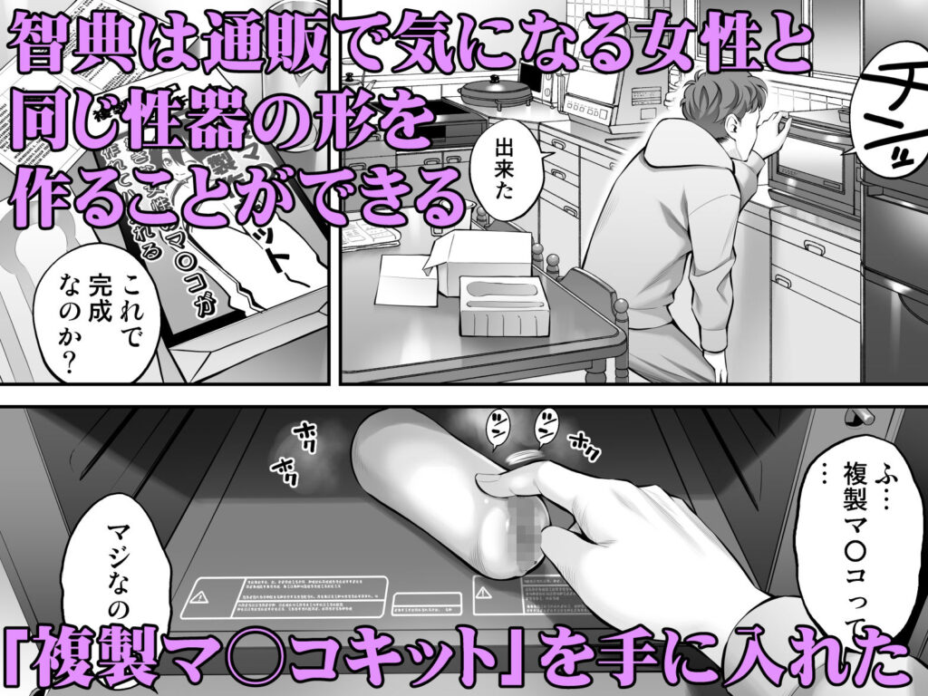 複製マン 漫画 無料