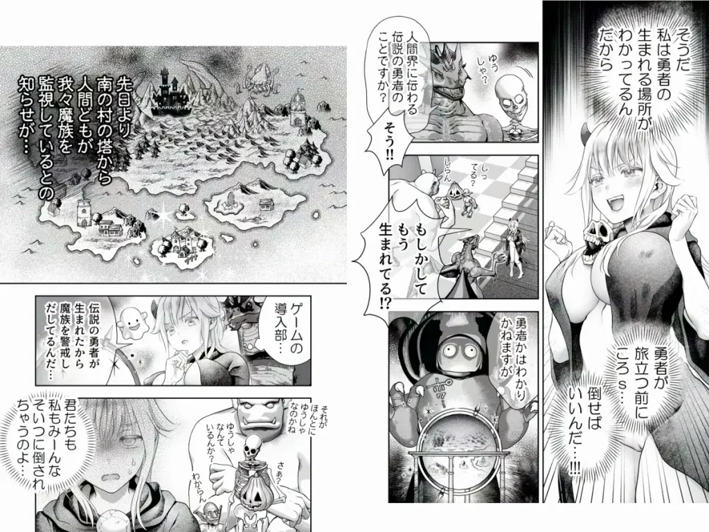HAPPY GAME OVER 発展途上中勇者 ネタバレ