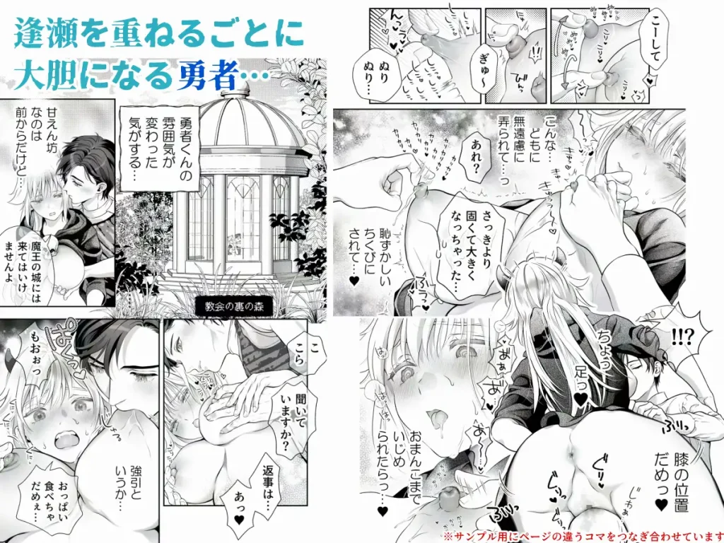 HAPPY GAME OVER 発展途上中勇者 ネタバレ