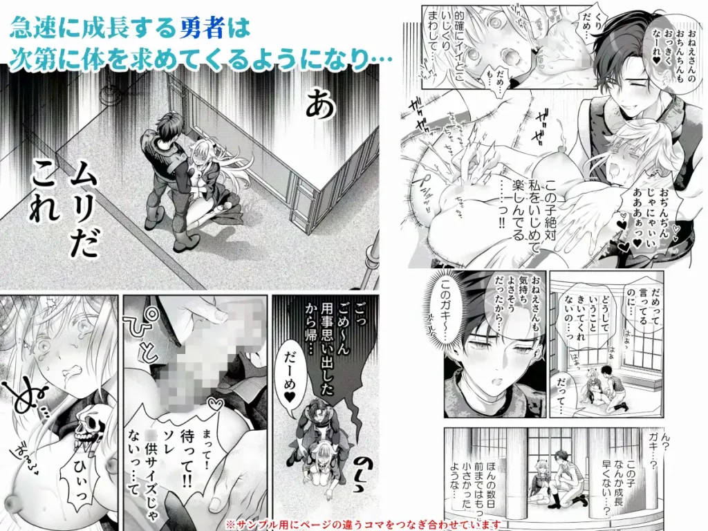 HAPPY GAME OVER 発展途上中勇者 ネタバレ