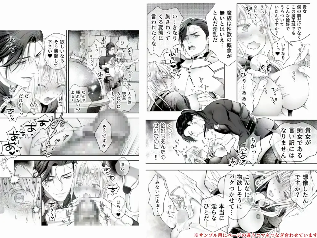 HAPPY GAME OVER 発展途上中勇者 ネタバレ