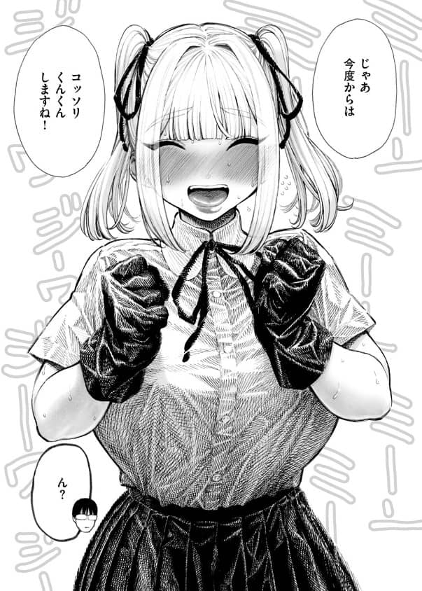 柊先輩くんくんくんくん 無料 漫画