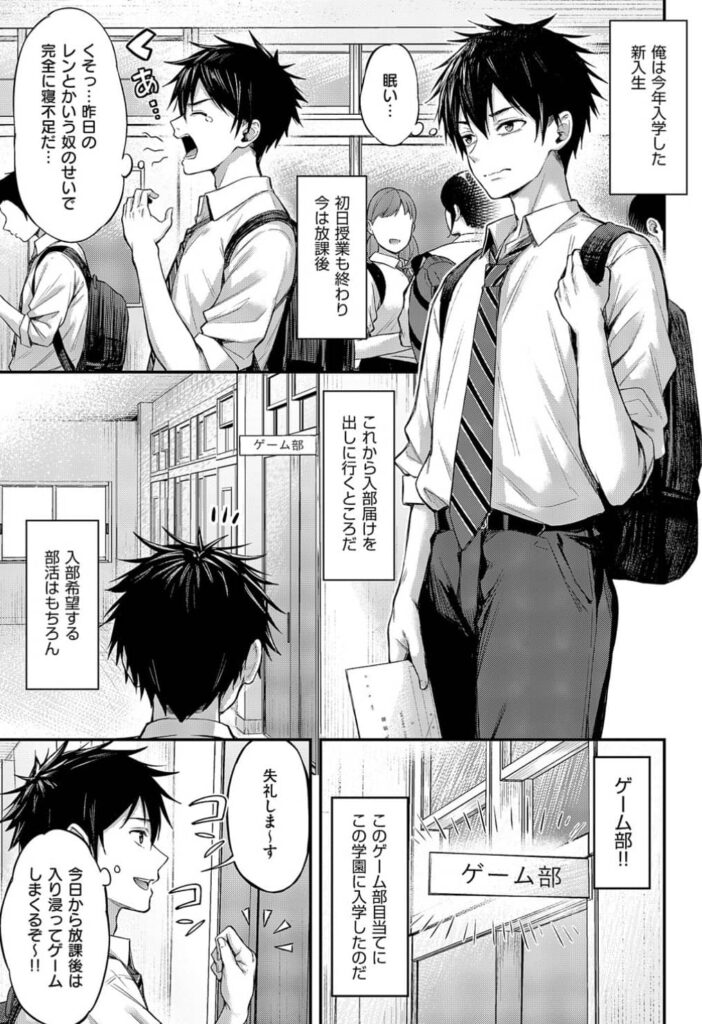 恋のランクマッチ 無料 漫画