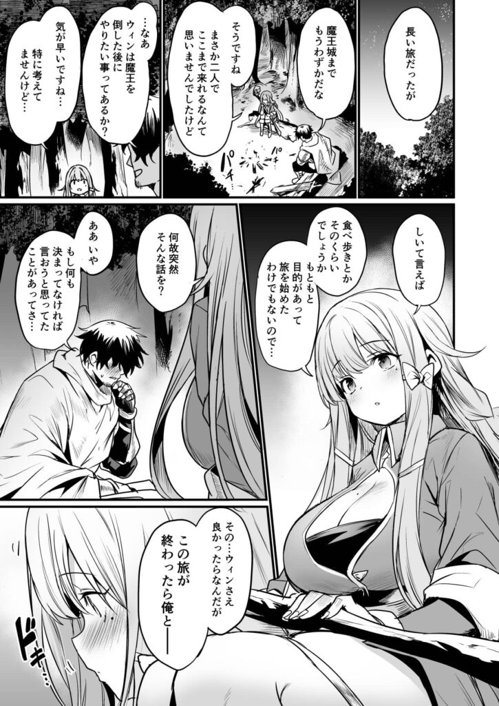 今夜はお楽しみです 無料漫画