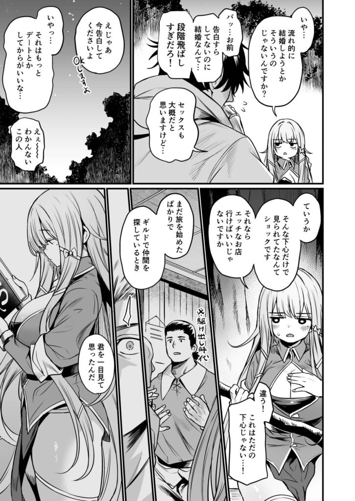 今夜はお楽しみです 無料漫画