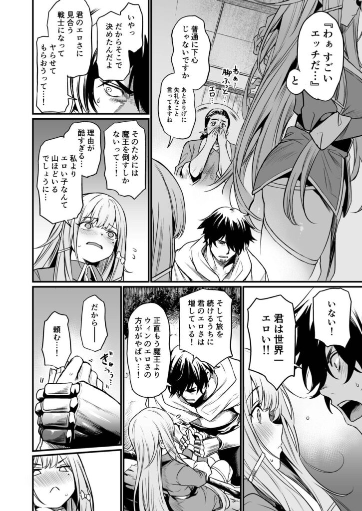 今夜はお楽しみです 無料漫画