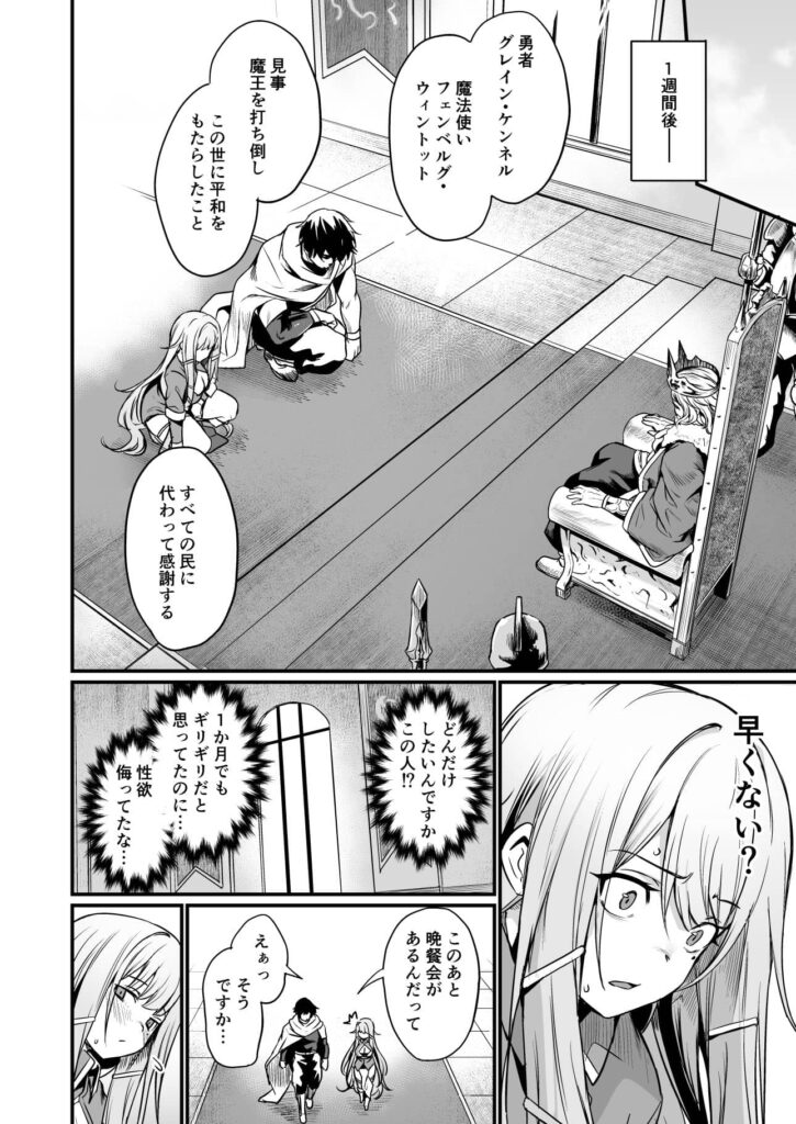 今夜はお楽しみです 無料漫画