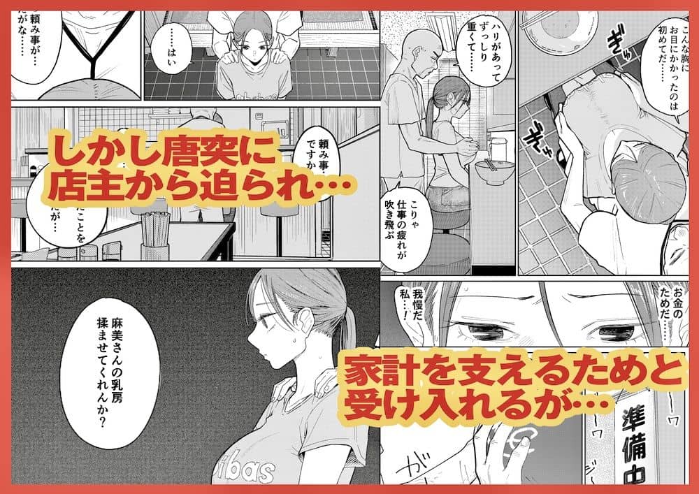 町中華 準備中に人妻は 無料 漫画