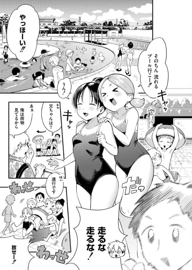 水あそび あんのみけ 漫画 無料