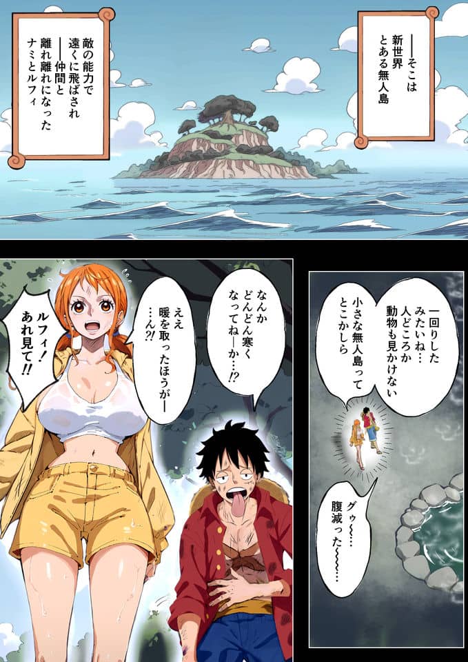 ナミさんブチ切れ漫画 無料