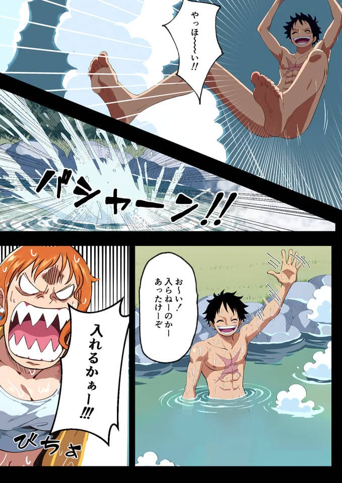 ナミさんブチ切れ漫画 無料
