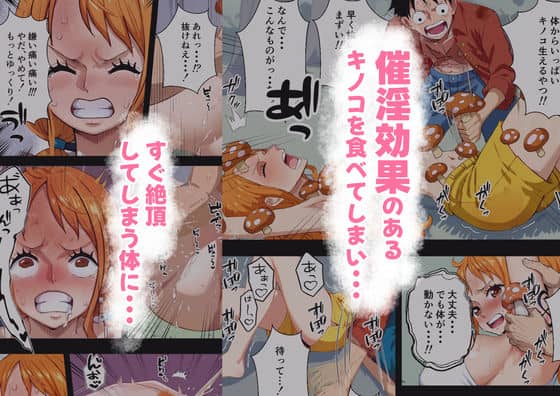 ナミさんブチ切れ漫画 無料