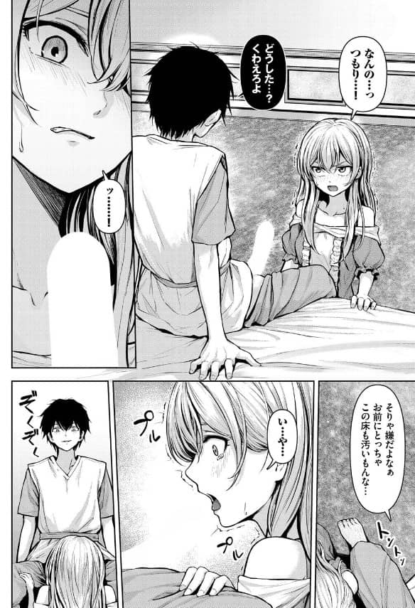 主従関係 漫画 無料 草生える