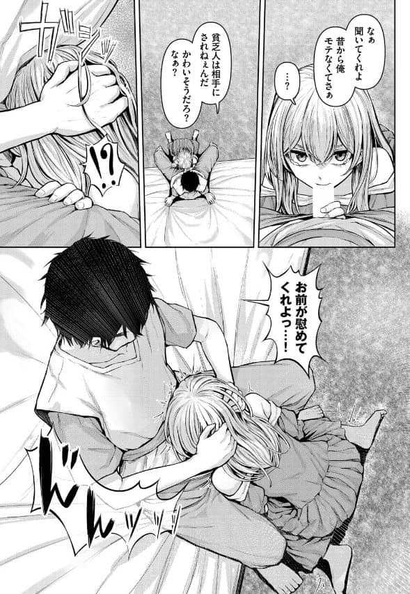 主従関係 漫画 無料 草生える