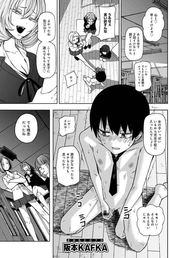 ずっとそのまま変わらずに 坂本 無料