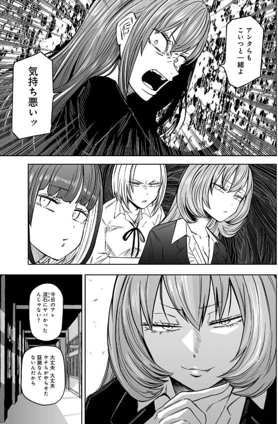 ずっとそのまま変わらずに 坂本 漫画ロウ