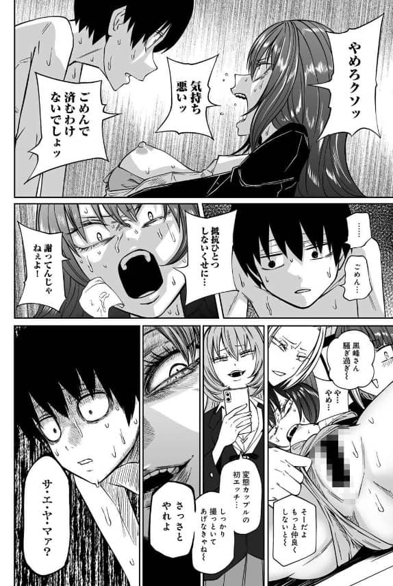 ずっとそのまま変わらずに 坂本 漫画ロウ