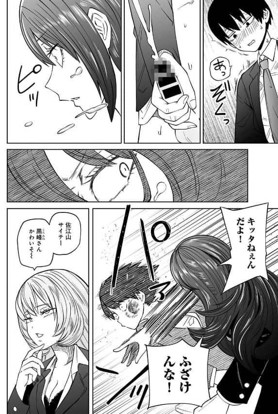 ずっとそのまま変わらずに 坂本 漫画ロウ