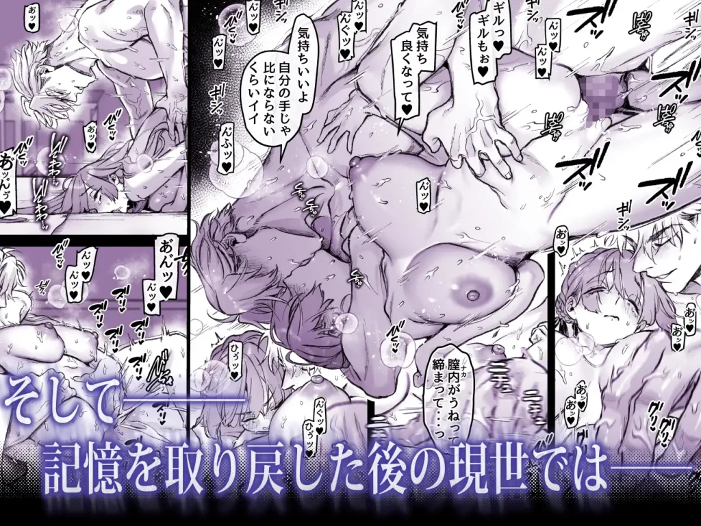 今宵 初めての同衾は、前世の記憶と共に ネタバレ