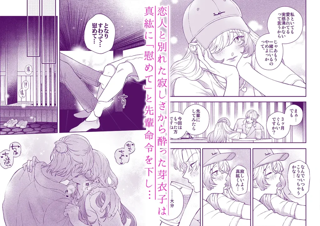 何でオレとだけは付き合ってくれないんですか ネタバレ