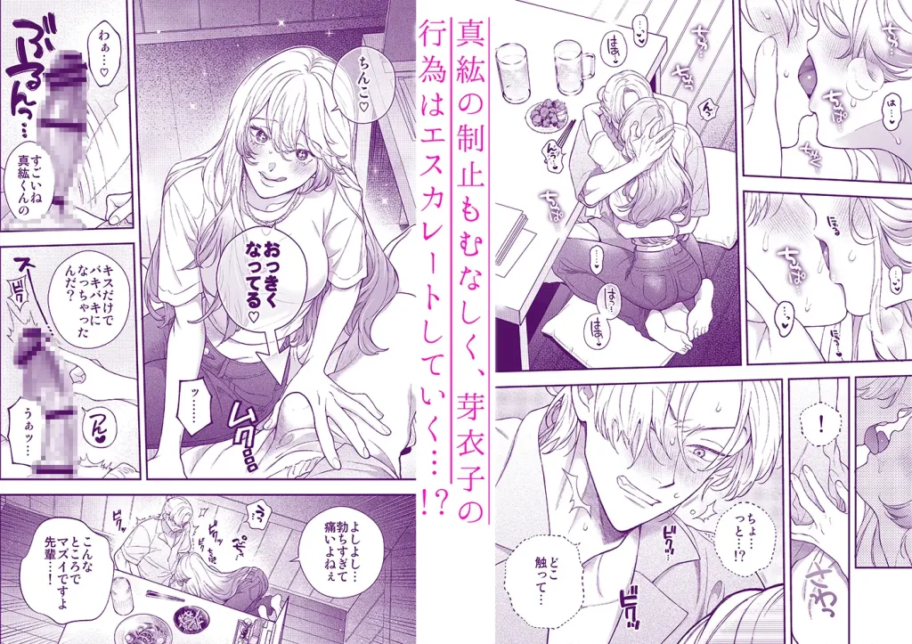 何でオレとだけは付き合ってくれないんですか ネタバレ