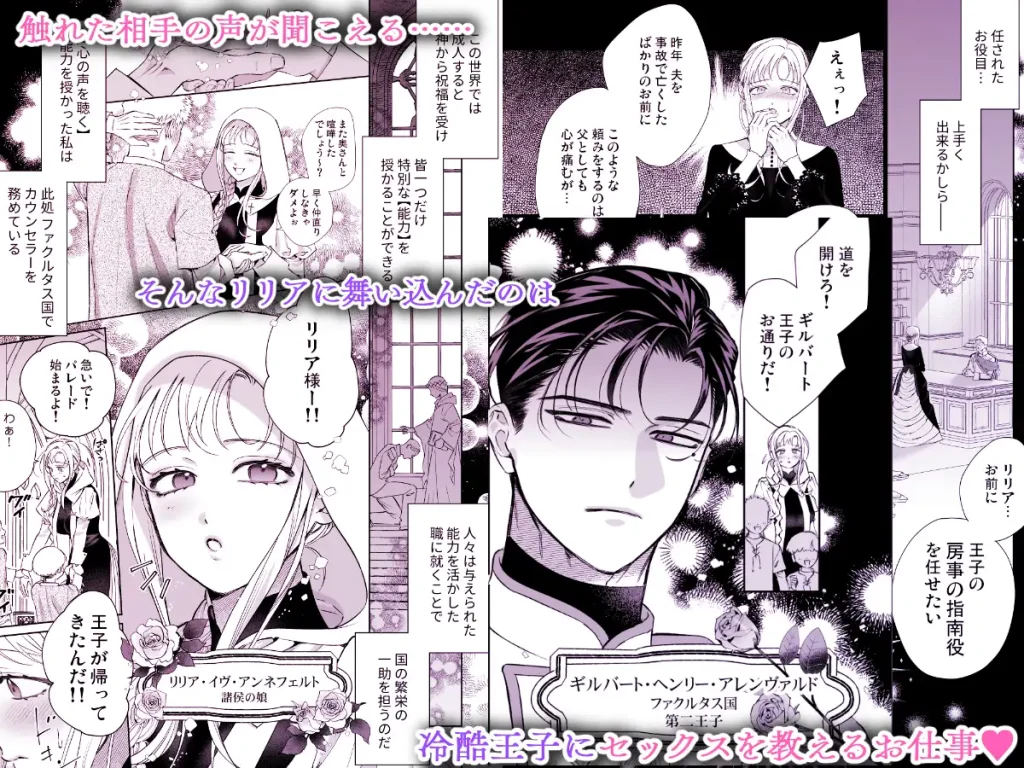 年下王子のセックス指導係になったら、溺愛されました ネタバレ
